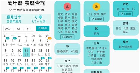 農曆查詢明天|2024農民曆農曆查詢｜萬年曆查詢、今天農曆、2024黃